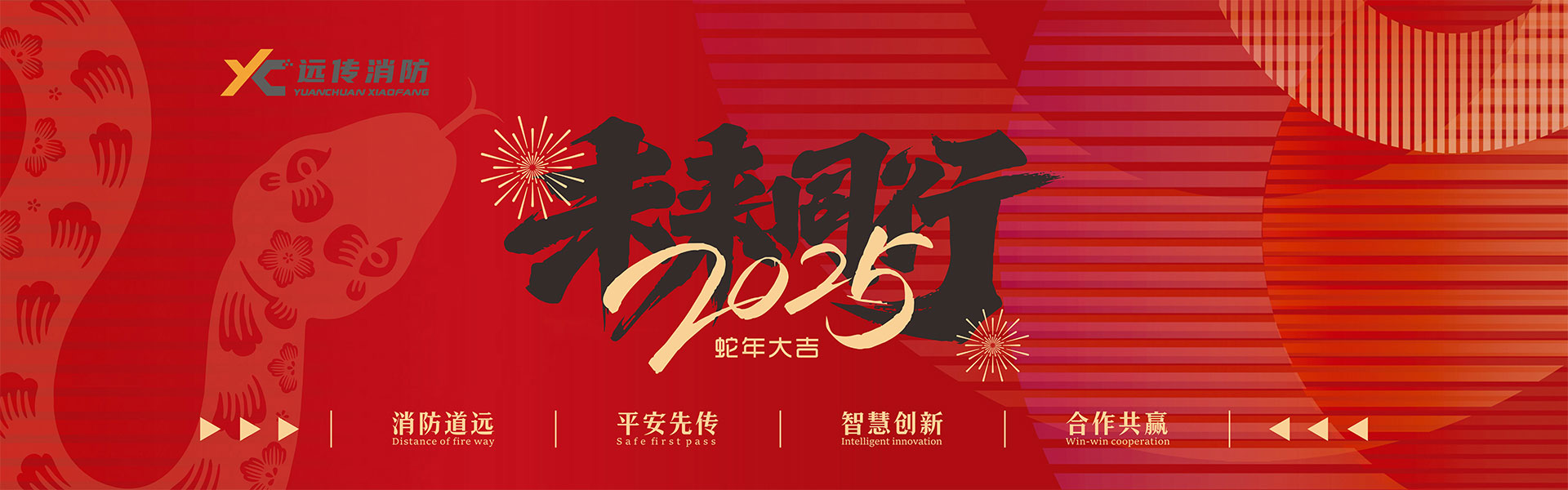 新年（nián）快樂